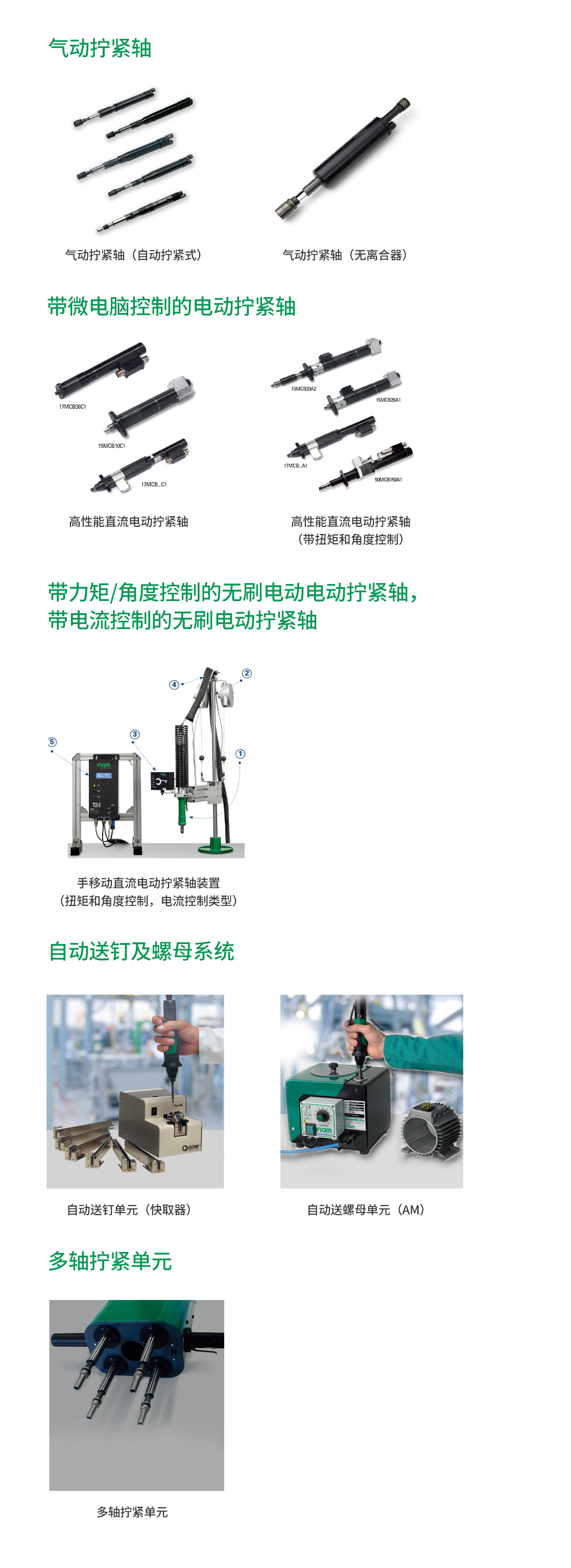 自动装配.png